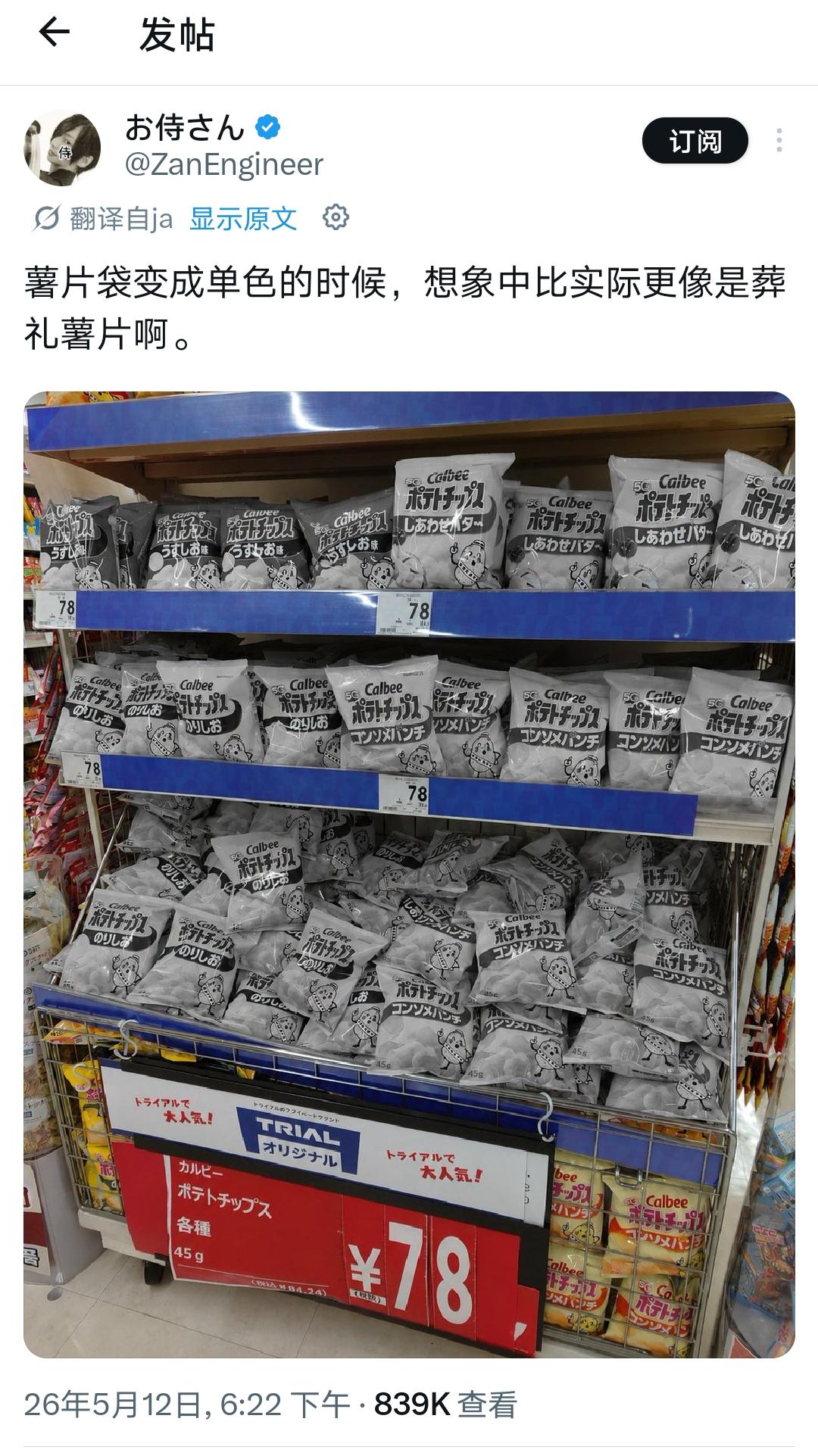 以为是段子，没想到他们是行动派黑白色的卡乐比还真上架了！之前听说，因为中东局