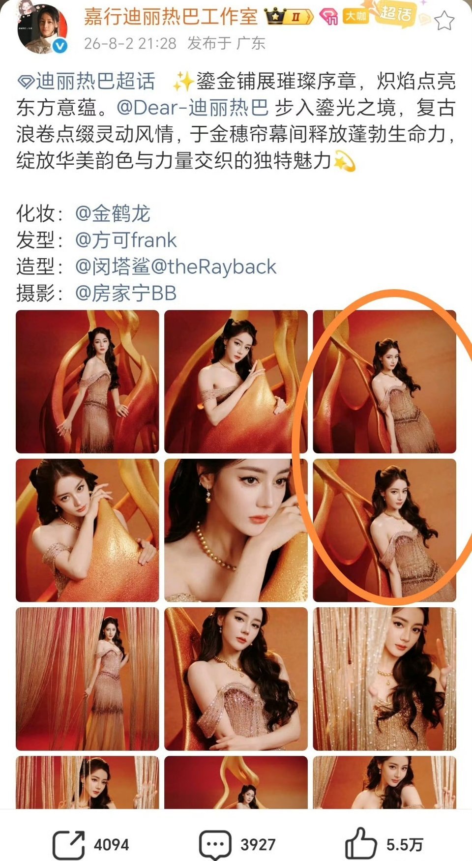 迪丽热巴换新摄影师了新摄影师把热巴拍成敦煌壁画成精了！每一帧都是行走的鎏金神话，