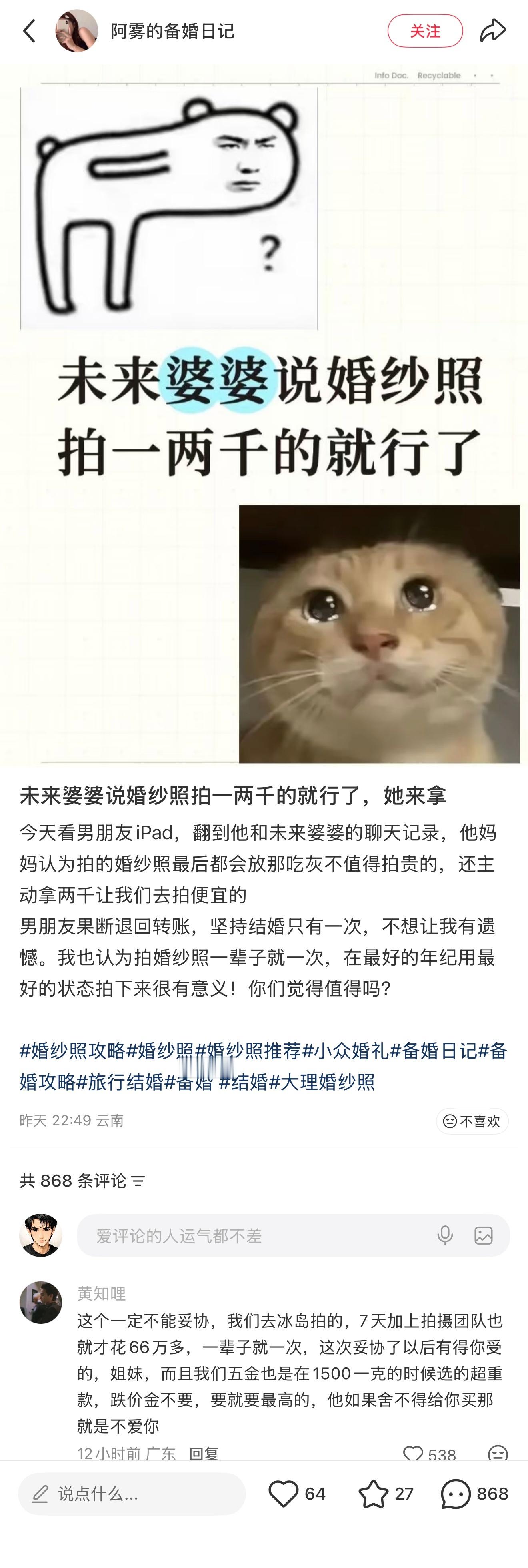 婆婆也太不懂事了