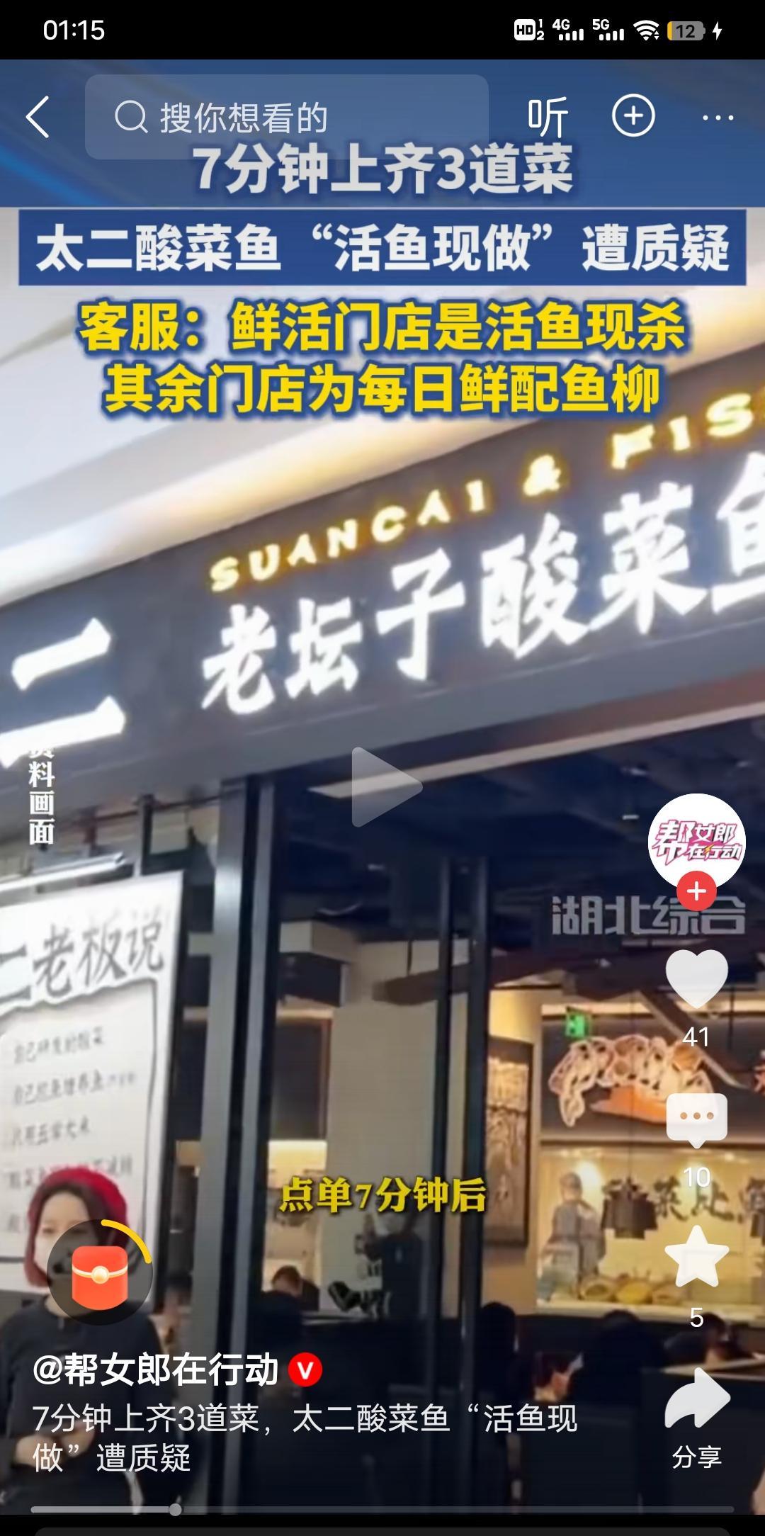 太二酸菜鱼真的没人吃了吗？餐馆没人吃不奇怪，奇怪的是没人吃了的话题居然上热搜了