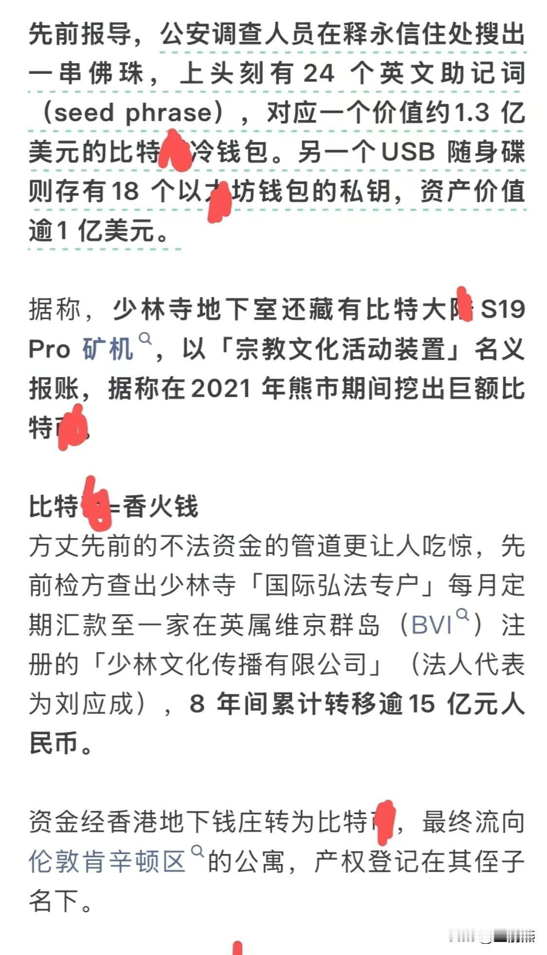 这人太神通广大了，感觉比什么许家印、张近东不只高了几个档次