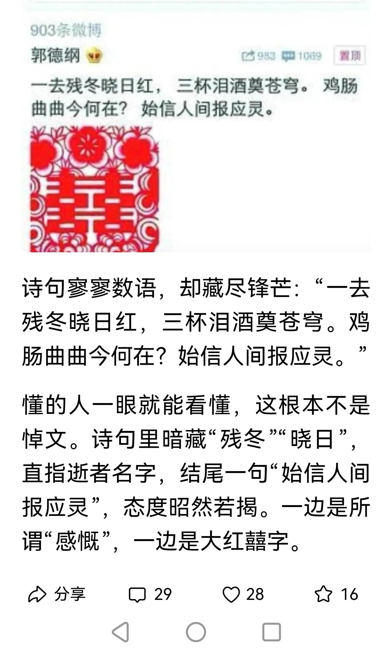 看看究竟是谁造口业?人家北京台台长刚去世，郭德纲就赋诗一首，人品可见!