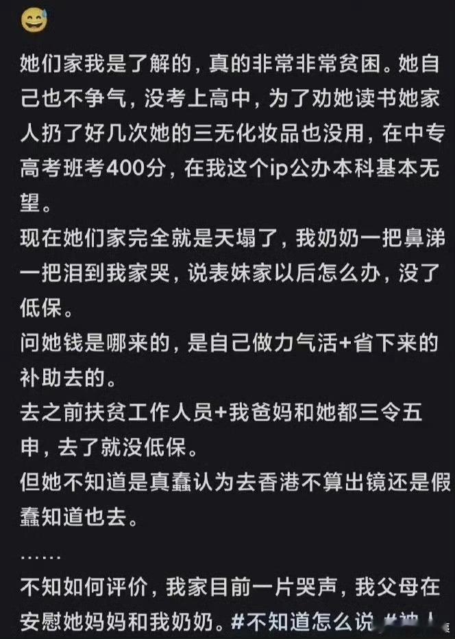 这个取消低保有啥问题啊？怎么还有人同情起来了？低保本来就是国家给真正活不下去的家