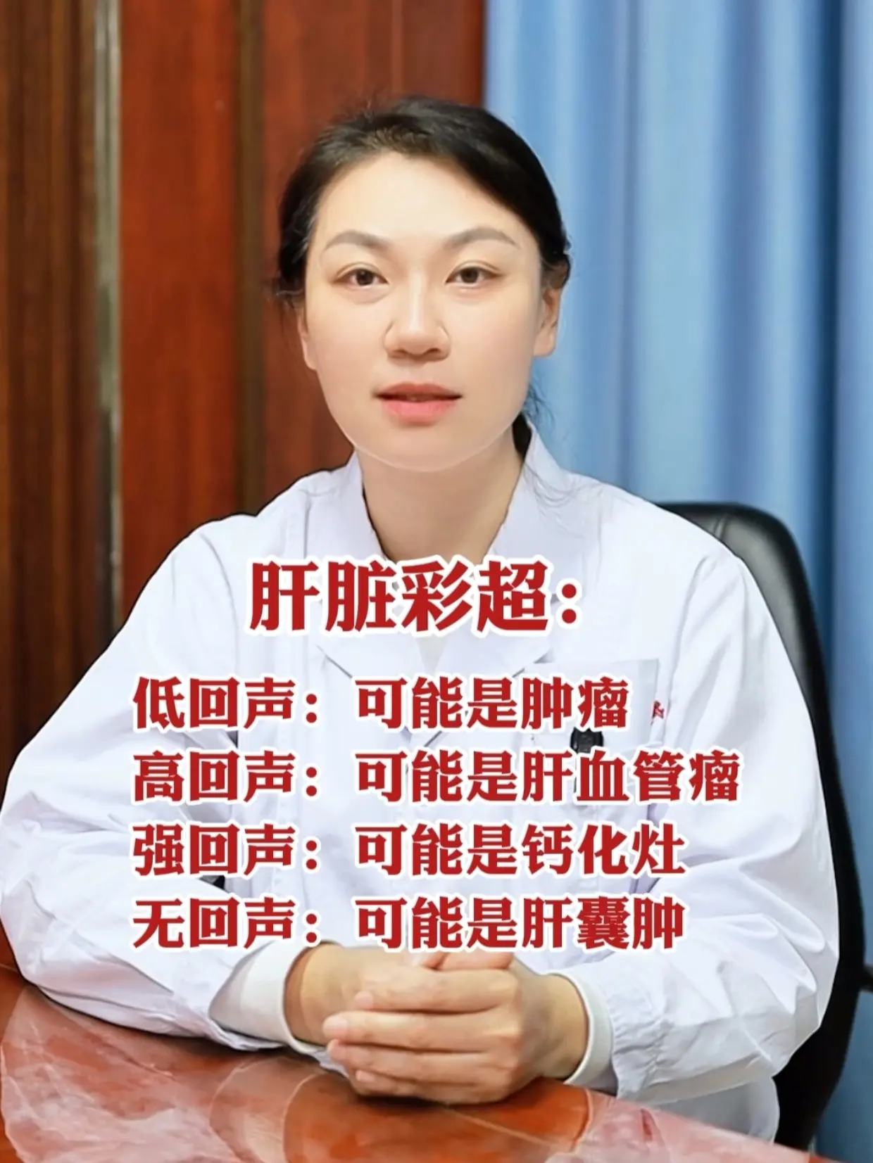 肝脏彩超