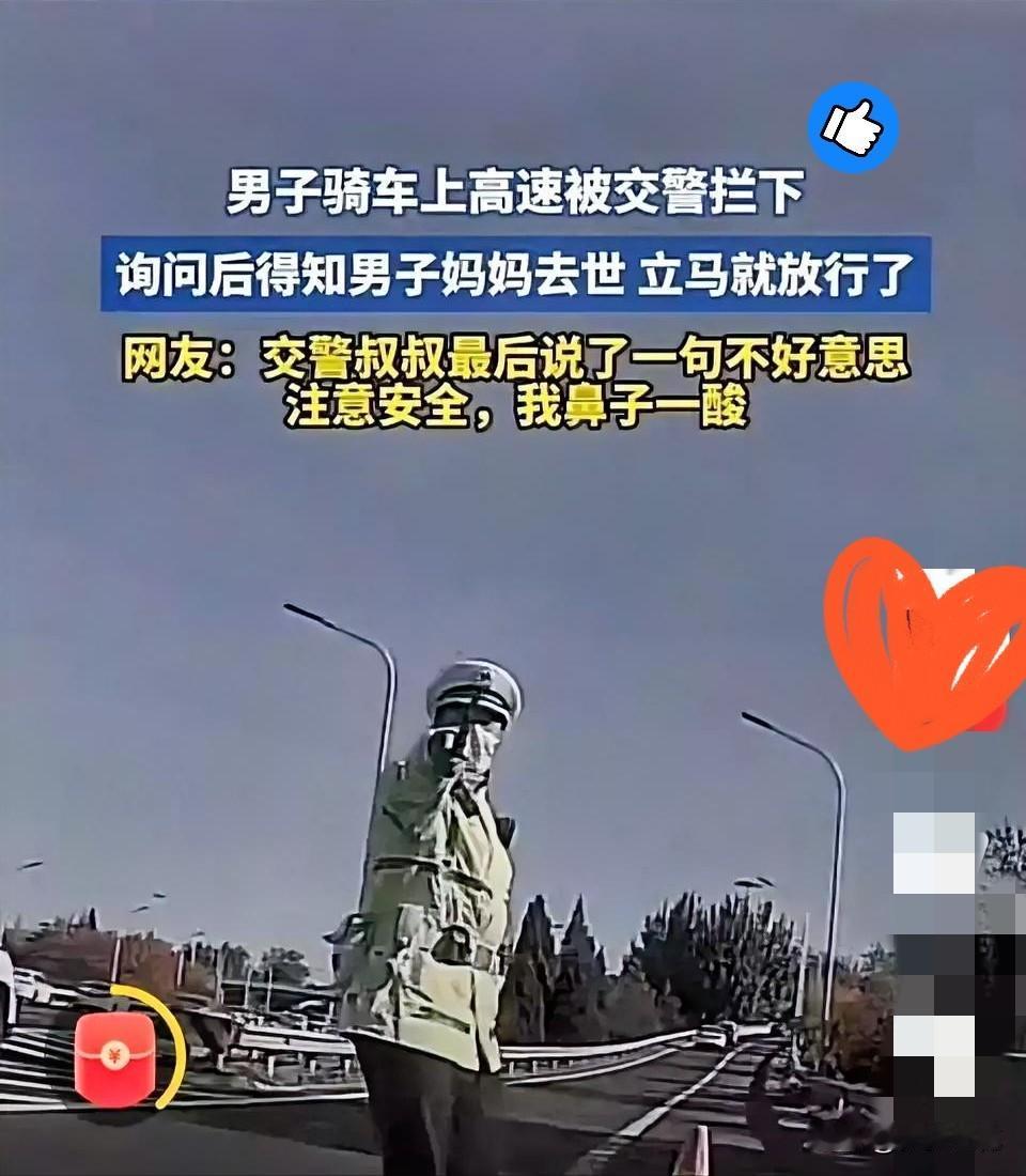 不好意思耽误你了，慢些走。一句体谅他人的话，温暖了多少人男子因为母亲
