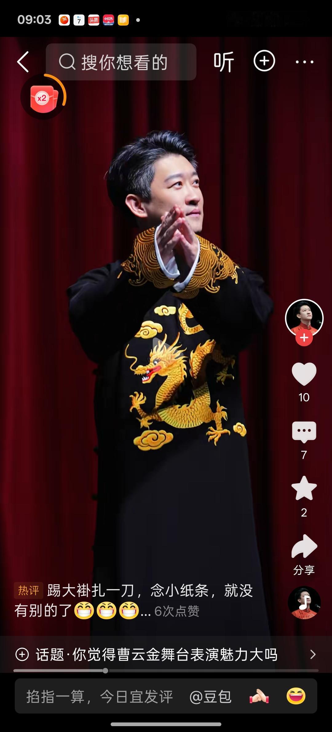 “听云轩杯相声大赛”这是周三曹云金直播间说相声时爆料的重大举动，可以说这是相声行