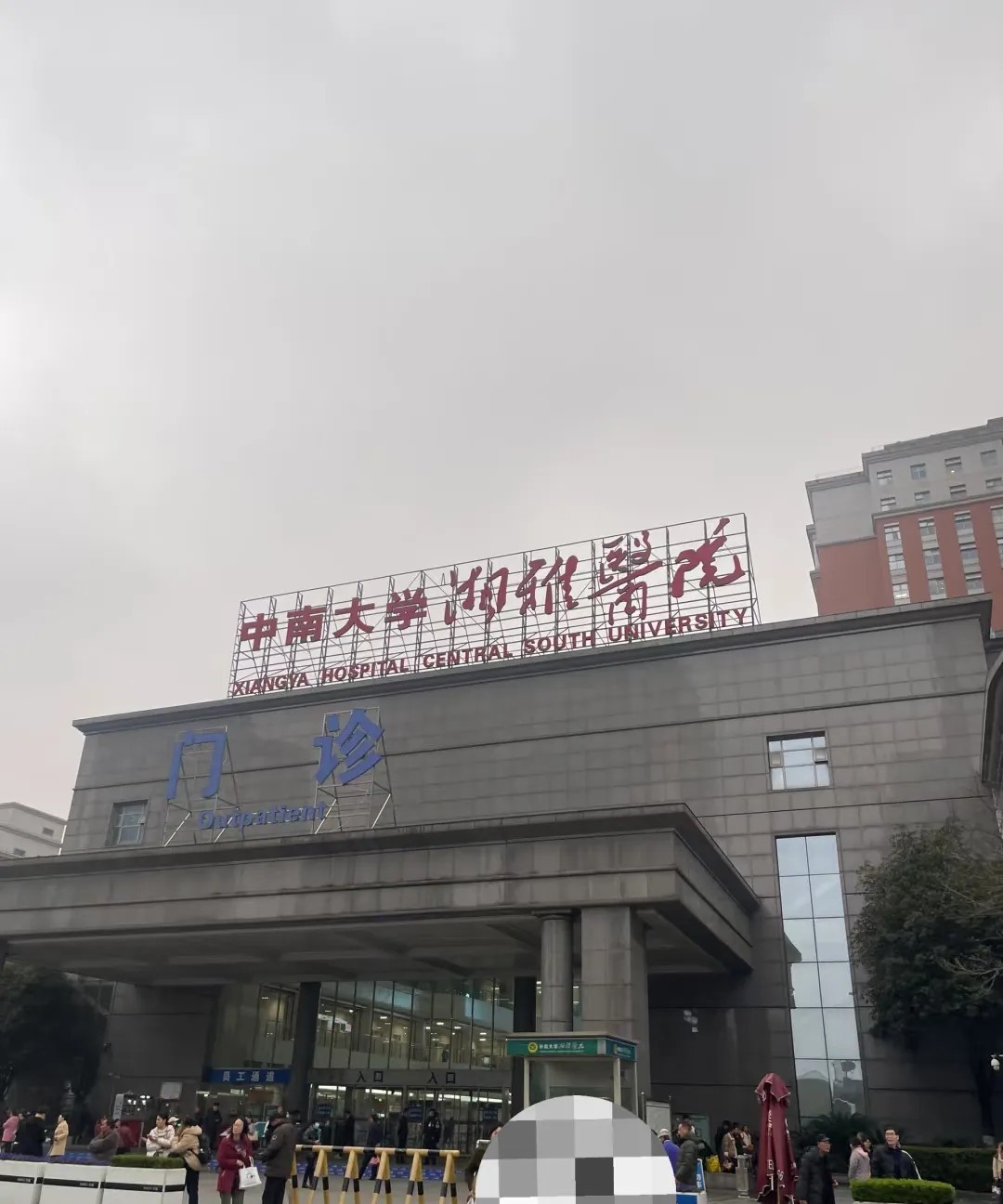 湘雅医院的医生要哭晕在厕所了没想到罗医生一个人影响了全院医护的工资，因为很多人