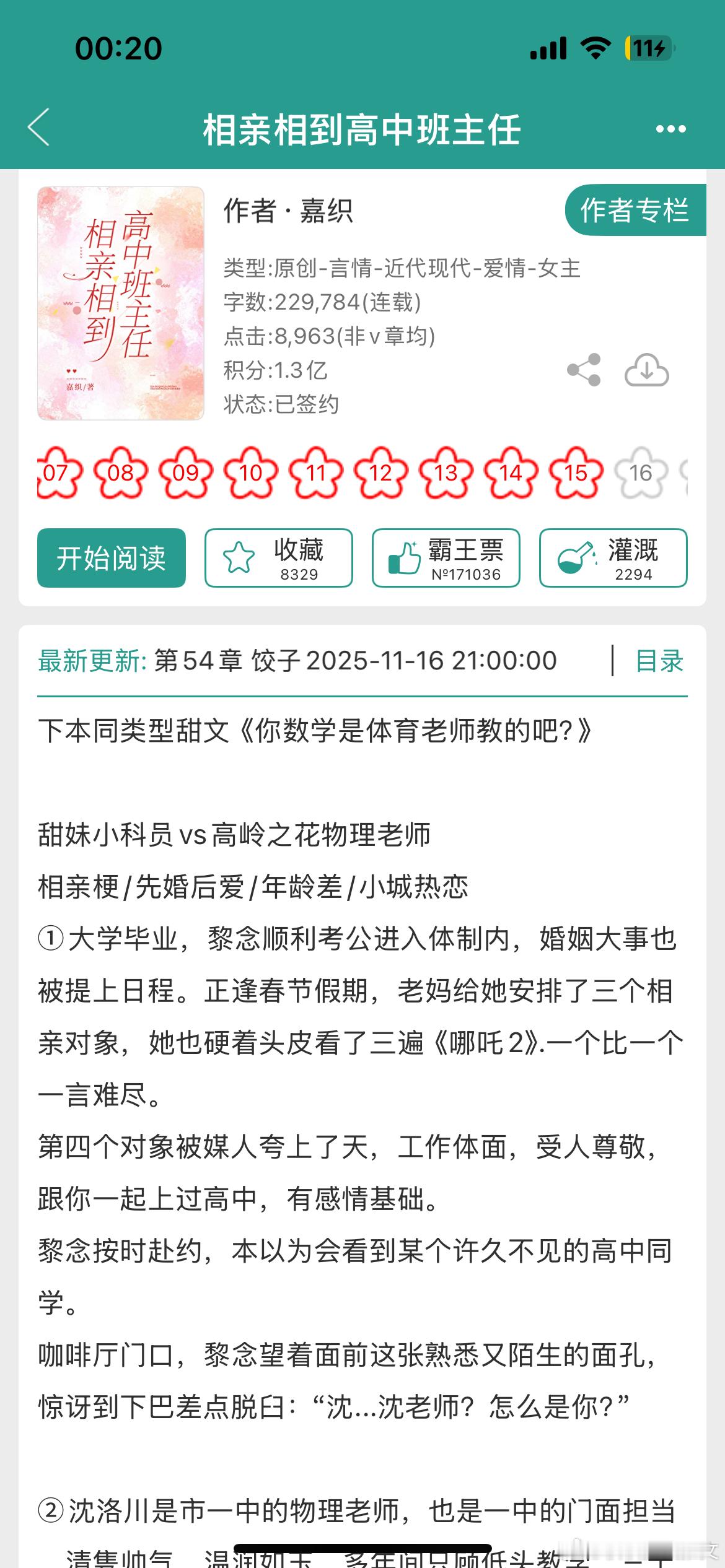 这个作者在性缩力的路上已经越走越远，完全沉浸在自己的艺术里不知道天地为何物了1.