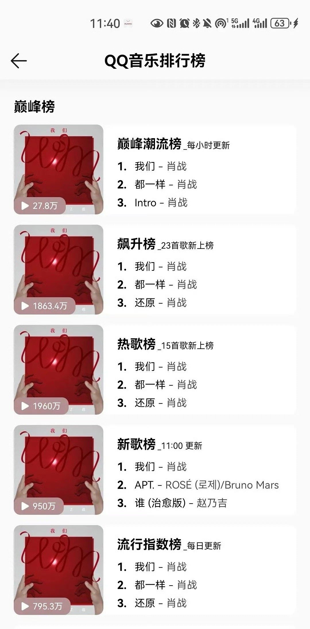 肖战什么时候开始进入的歌手​​​