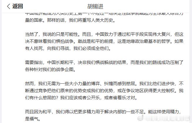 胡锡进66岁的人了，大晚上凌晨0点27分不睡觉，还写了大几百字文章炫耀暗示自己在