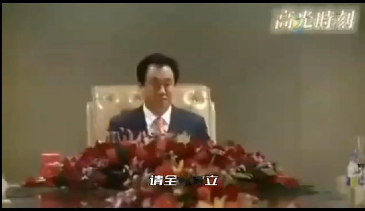 恒大开会先奏国歌众人起立，西装革履，神情肃穆主持人：下面有请许主席为我们报