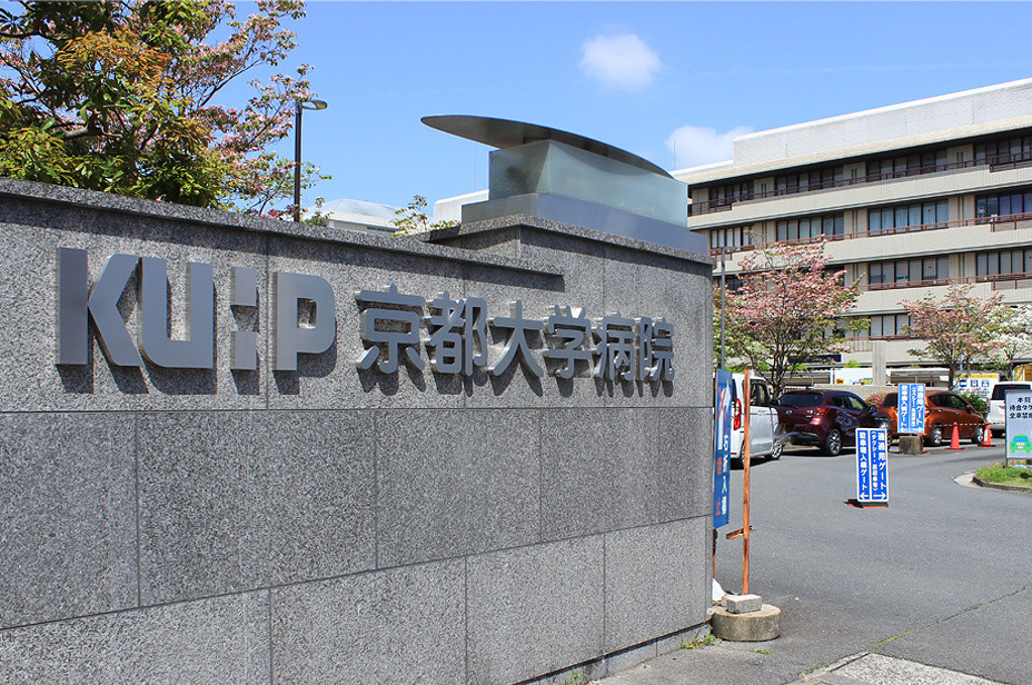 京都大学医学部附属医院爆出重大医疗丑闻。一名50多岁的女性患者接受脑肿瘤开颅手术