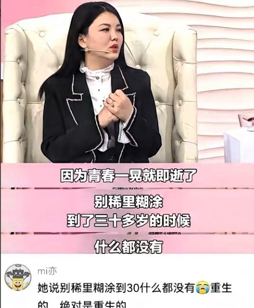 30岁以后才懂李湘这段话的含金量多深:她奉劝所有女性:“在年轻的时候，好好学