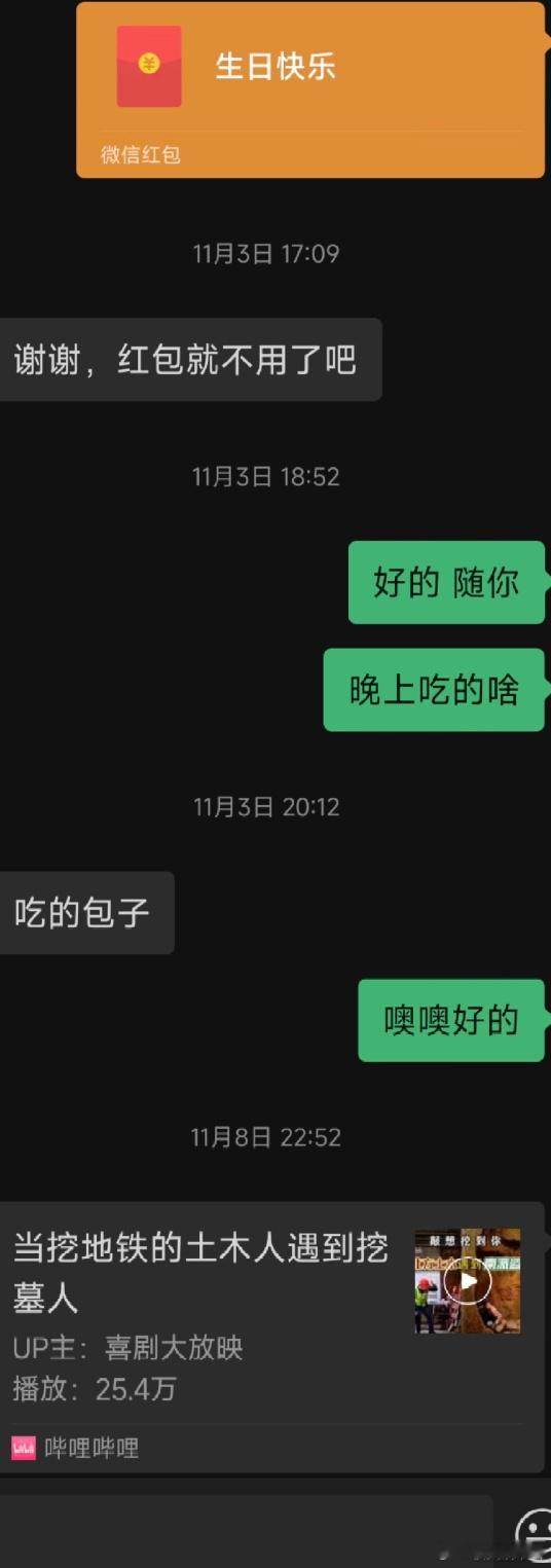 女追男，是不是没戏，感觉自己好无趣