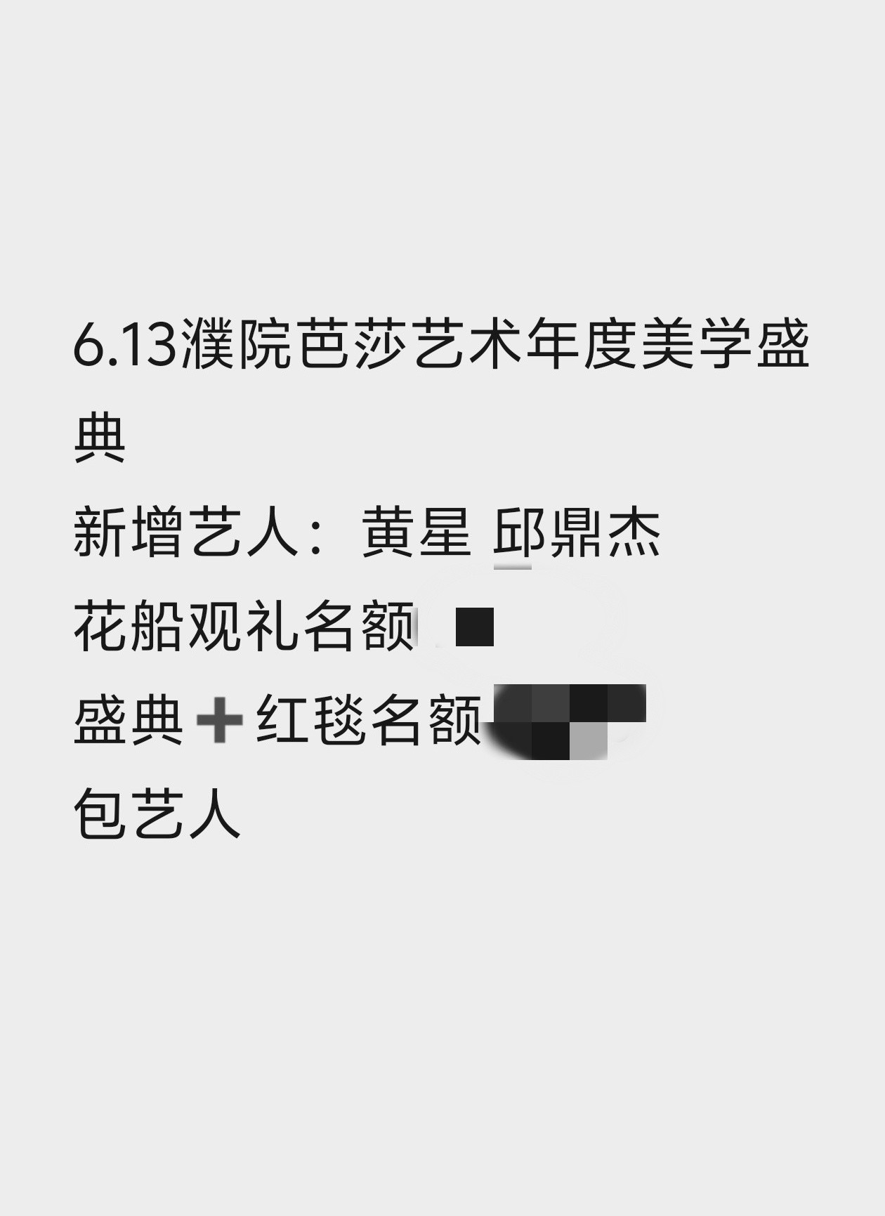 等下我们家子涵要去芭沙盛典走红毯吗？可别穿cm去啊，小仙女有衣服穿吗？