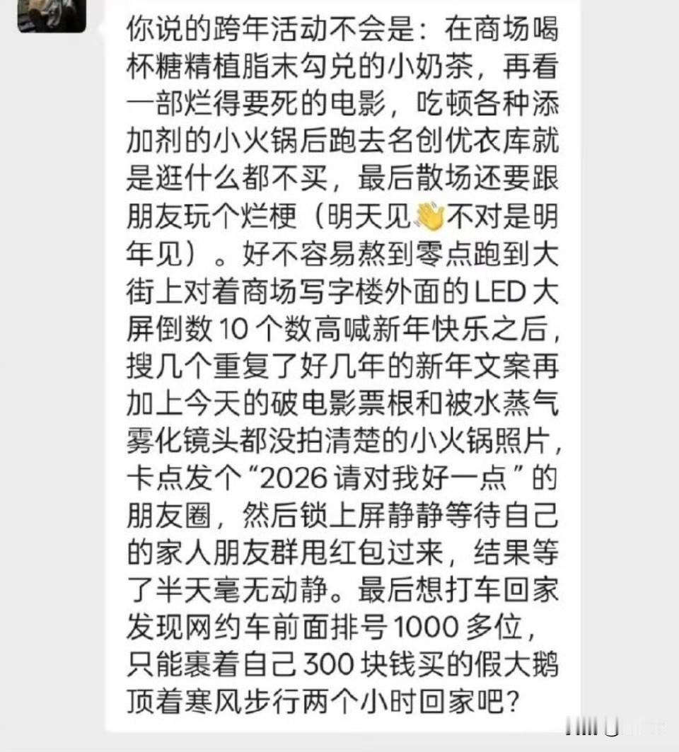 写这条的人其实没有什么幽默感，可能也没什么朋友。以至于体会不到正常人的快乐。我觉