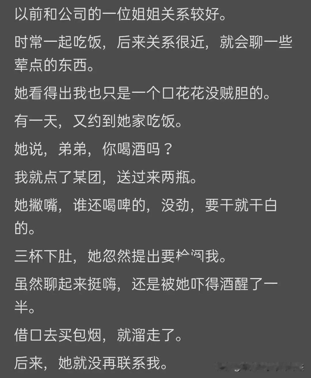 幸好跑了，不然就麻烦了