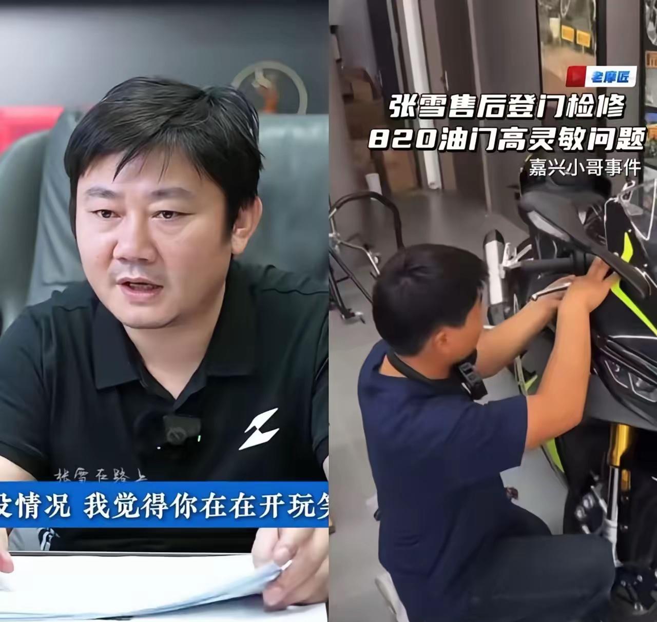 大家散了吧，都被一场"维权"给耍了。还以为张雪820RR要翻车，没想到翻车
