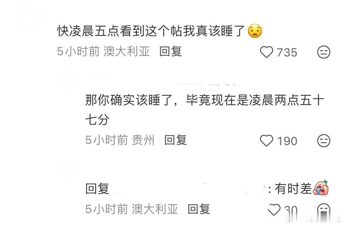 以防高柱看不懂图上为什么这么说，我给高柱解释一下。图上楼主说“快凌晨五点看到真