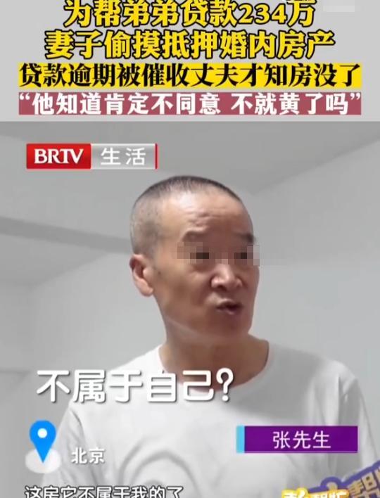 “又是伏弟魔！”北京大哥买了套房子住了30年，可突然发现房没了！一查才知道原来是