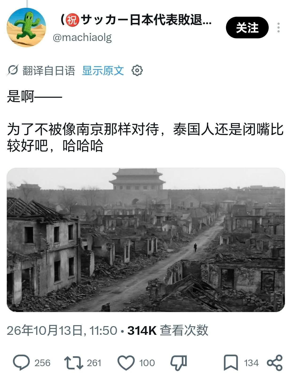 日本人就这么一边不承认南京大屠杀存在，一边拿南京大屠杀去恐吓泰国人​​​