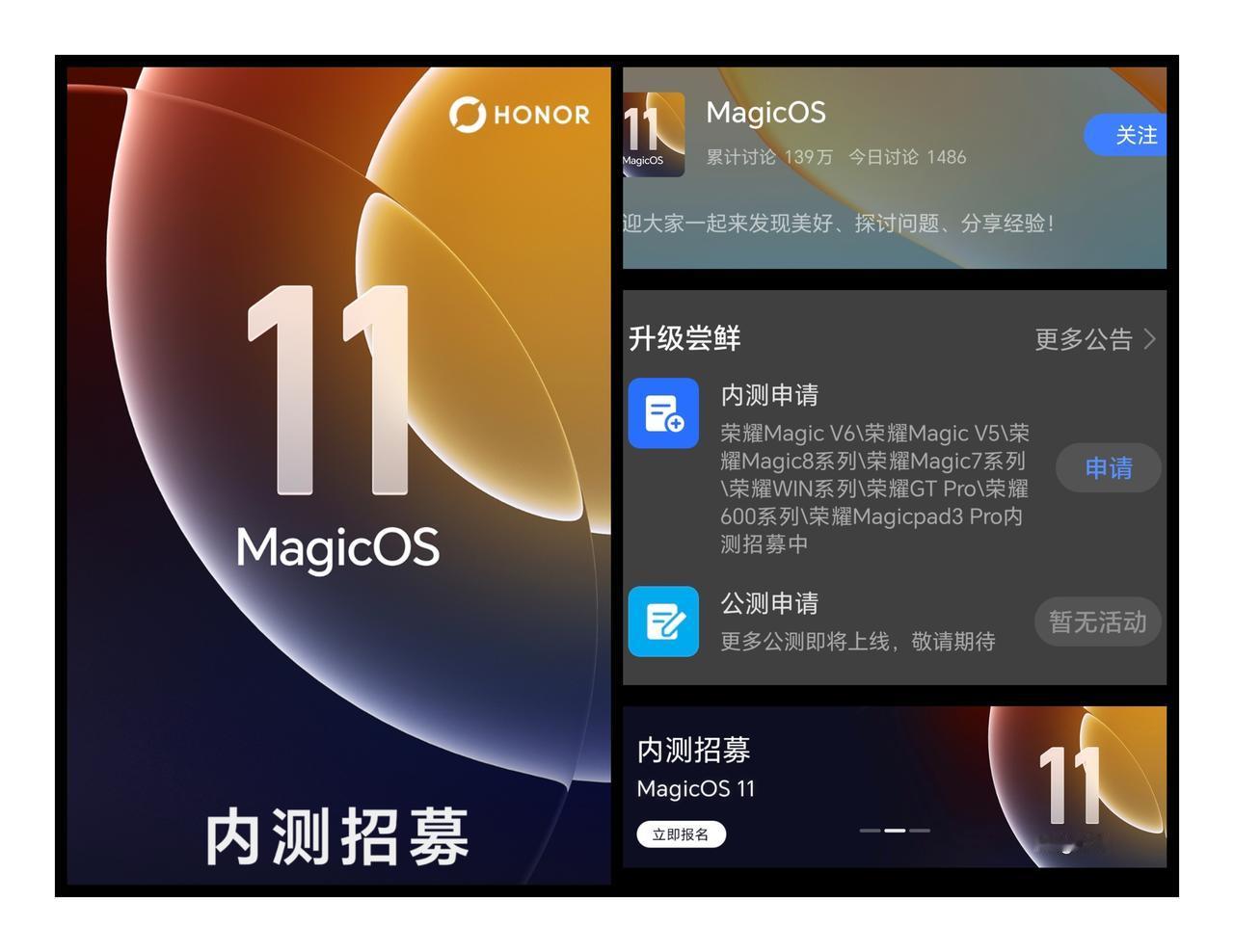 magicOS11内测第二批机型要来了，预计9月中旬。荣耀magicOS11