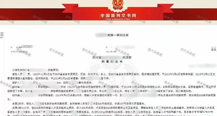 四川，女子喝醉酒后去足浴店按摩，被安排在808房间。后来，男子在凌晨一点过也来到