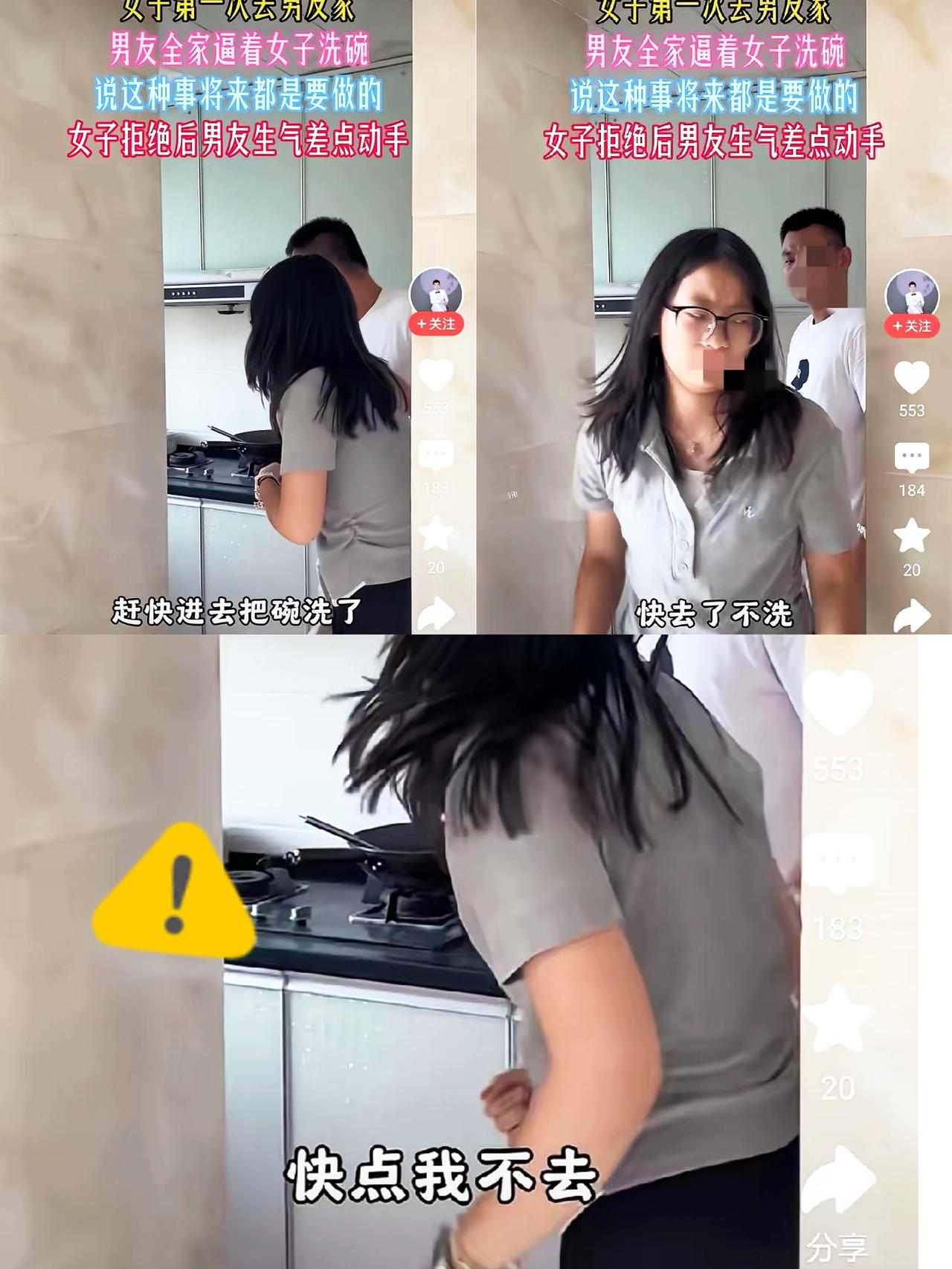 第一次去男友家就被逼着洗碗，不洗还差点被打？这哪是见家长，分明是找免费保