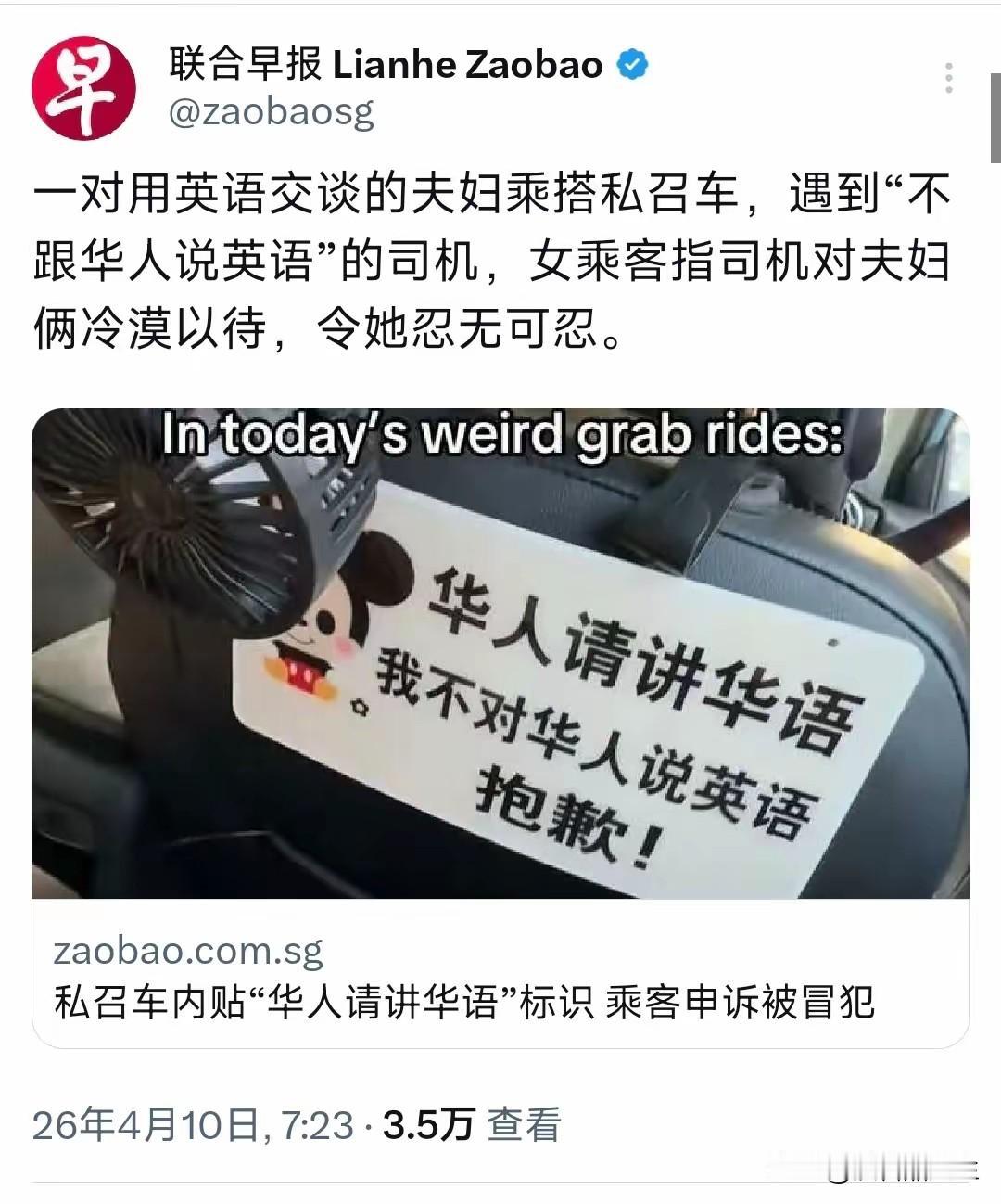 华人就该讲华语，你讲英语我就不跟你交流。这样的华人在现在的新加坡越来越少了。