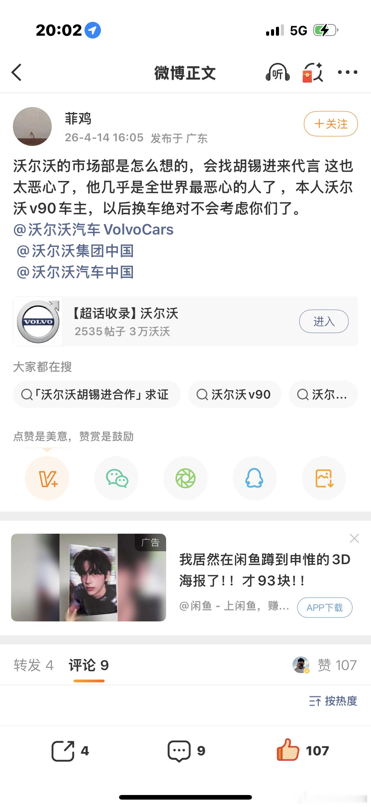 花钱都花不明白了