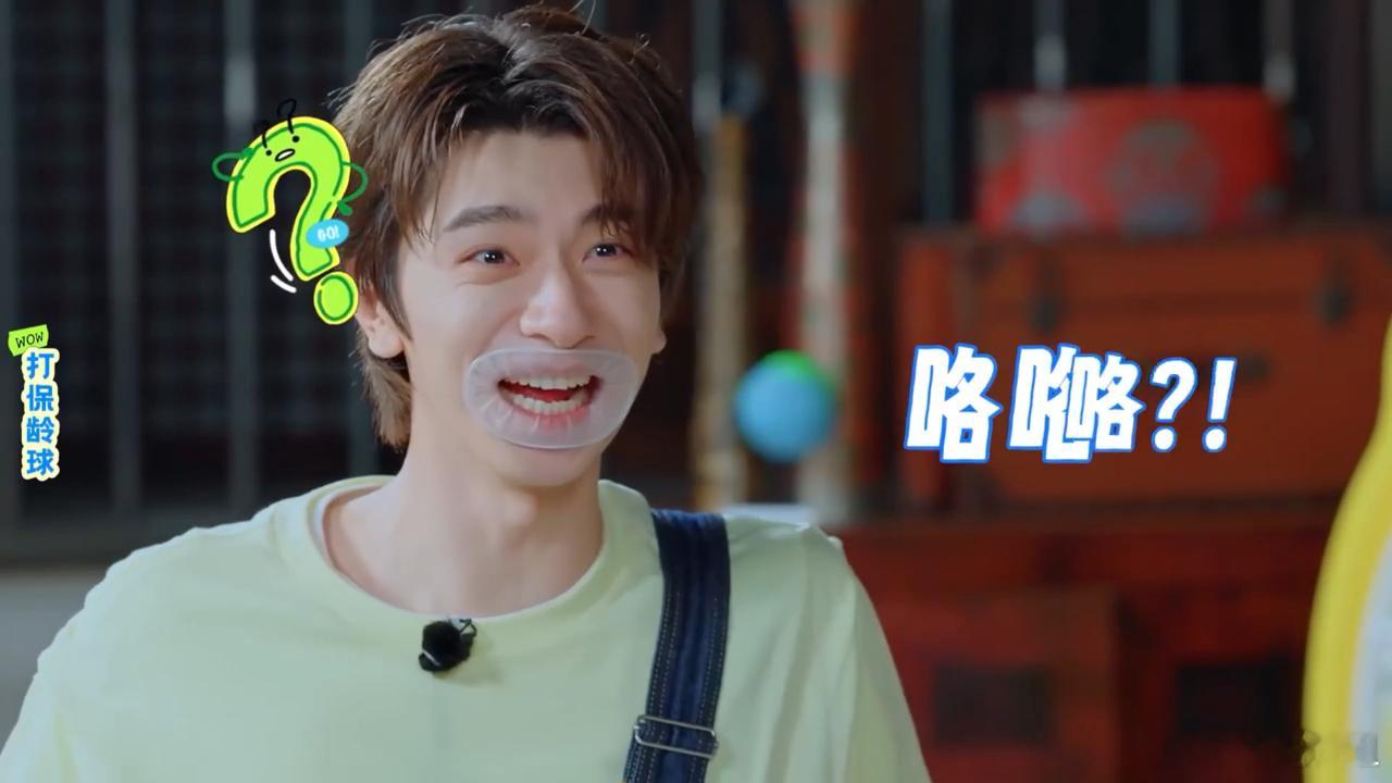 刘宇宁把林一急成啥了刘宇宁读嘴型能力被封印了唇语高手大型翻车现场✨本以为是读嘴型