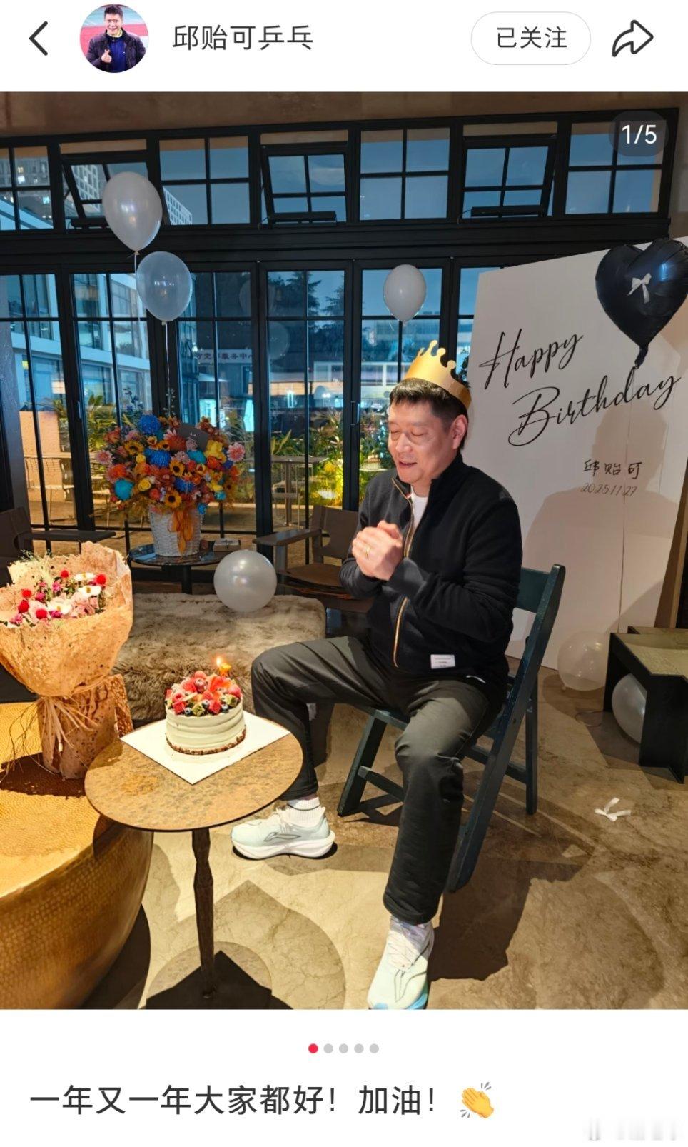 邱贻可生日孙颖莎蒯曼谁不羡慕CoCo爹呀，这么多闺女陪着过生日