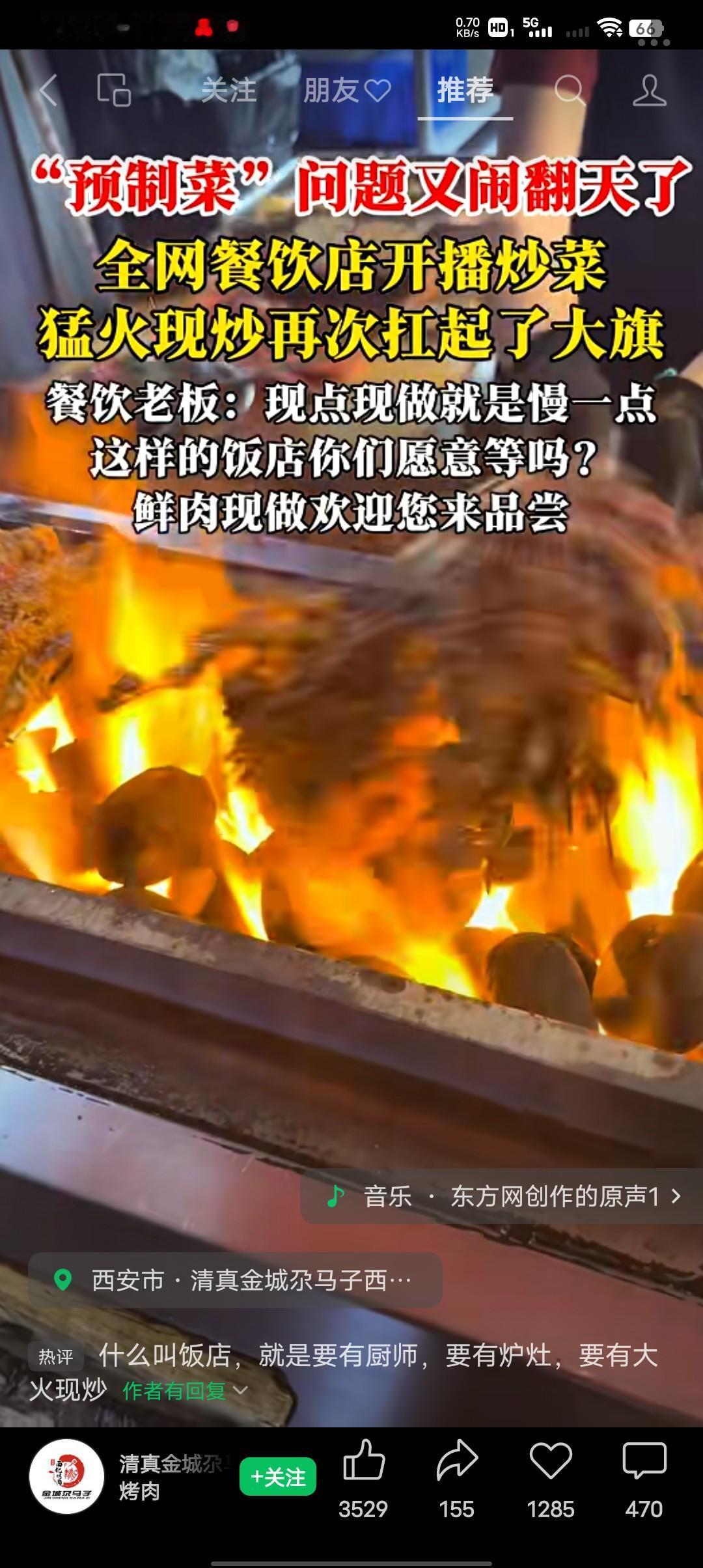 预制菜跟现炒现卖的饭店PK，你认为谁更略胜一筹？预制菜节省时间，现在的年轻人都