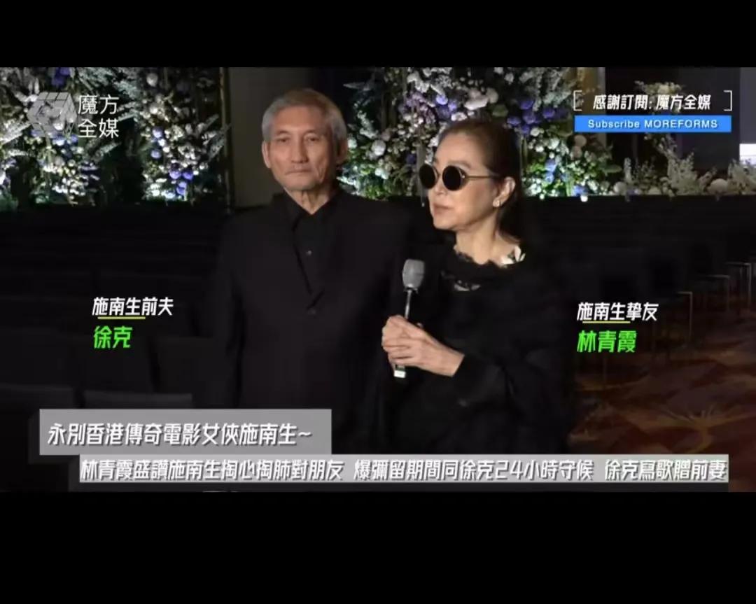 徐克对施南生的去世，其实是动了真感情的，不然也不会在短时间内给施南生写出了歌曲。