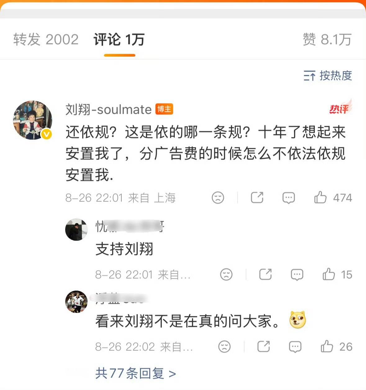从刘翔回应上海体育局的依规处置，能看出刘翔此前的发文，不是简单的“二择一”不如如