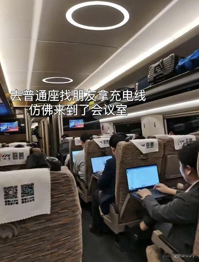 高铁上的办公场景图，这也是我比较倾向于乘坐高铁的重要原因，比如从北京到上海，整体