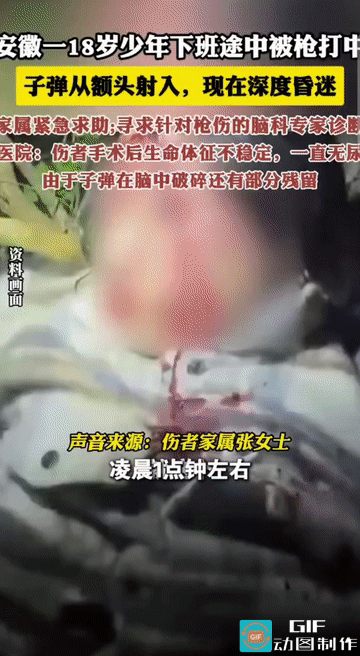 “太吓人了！”安徽，一名刚下班正步行回家的18岁少年，在凌晨一点多的时候猝不及防