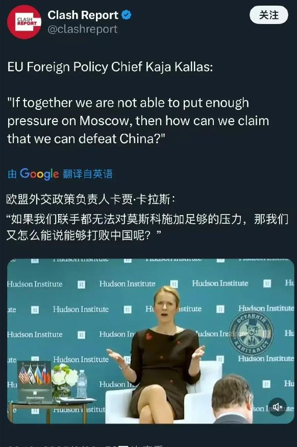 中国挖了他家祖坟吗？有事没事就要咬我们几口。欧盟外交政策负责人卡拉斯，称如果联手