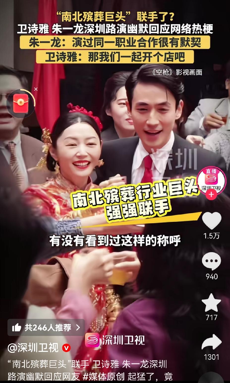 [吃瓜]卫诗雅🆚朱一龙…若不是“盛城卫视”提醒，还差点忘了《空枪》竟然已经
