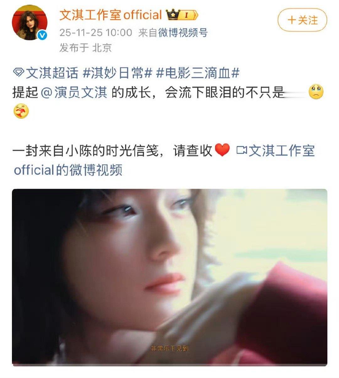 文淇的vlog是送给影迷最好的礼物。八分钟里我们看见演员的光鲜，更看见她褪去角色