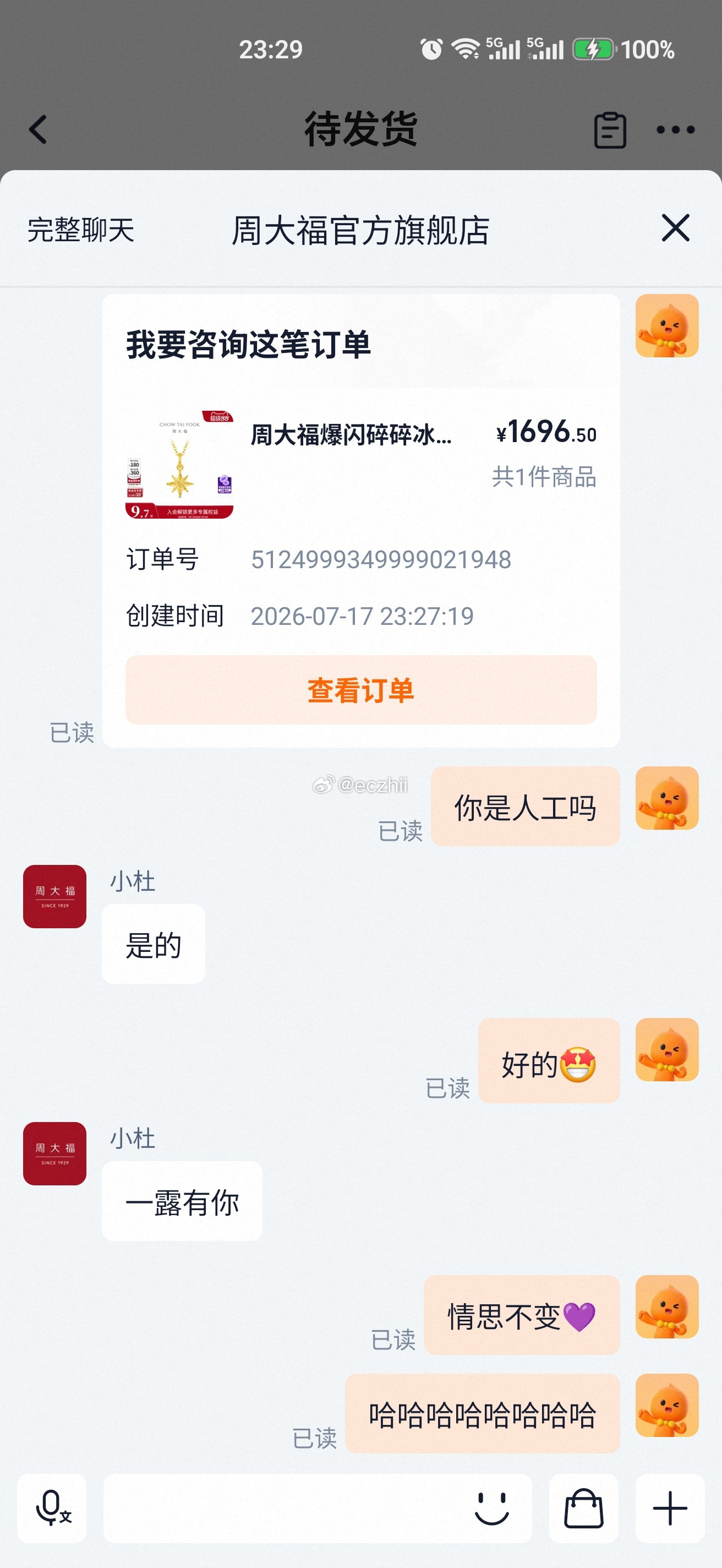 怎么还有主动对暗号的我不行了