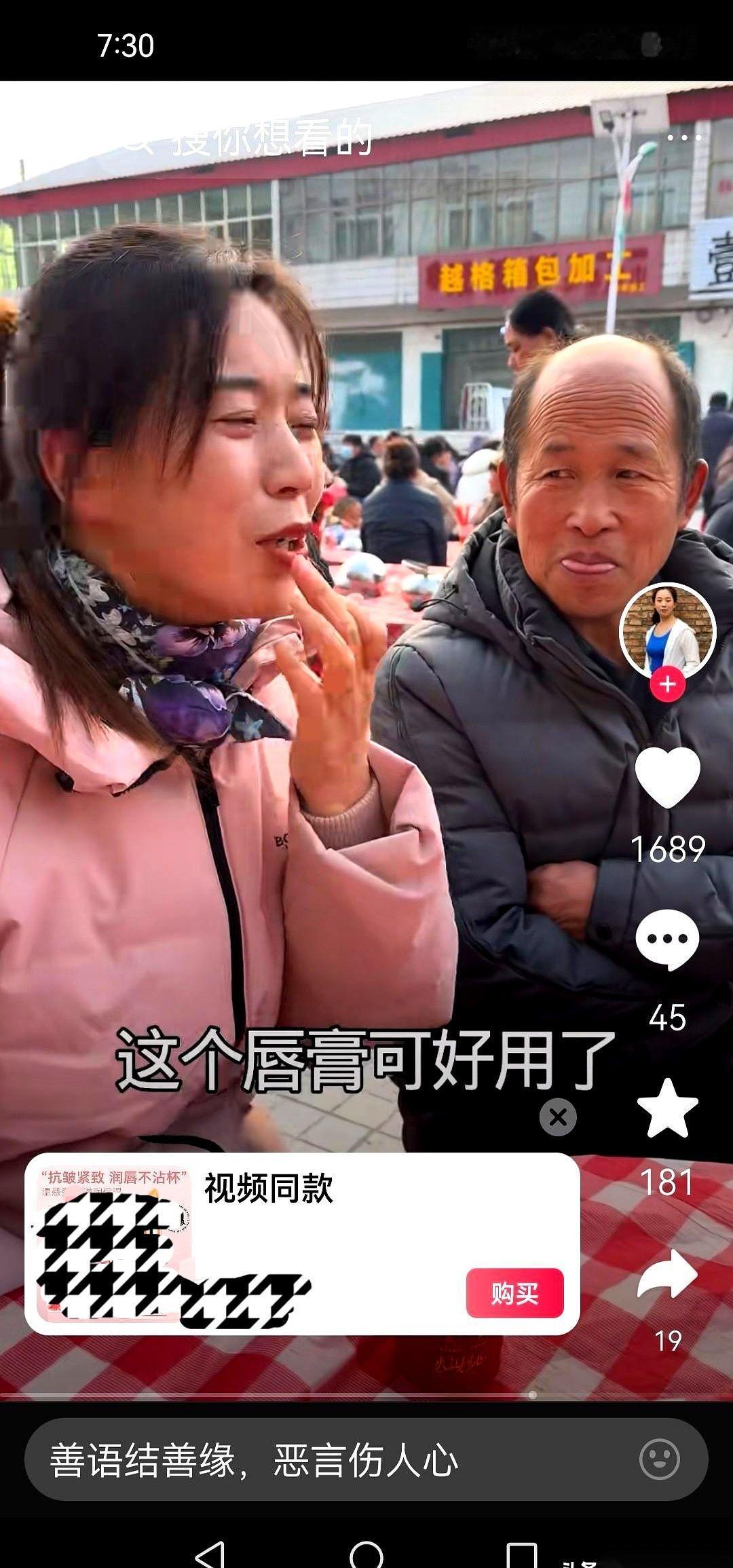 一个大男人，为了卖几支口红，当着直播间几万人的面，把自己那张饱经风霜的脸凑上去，