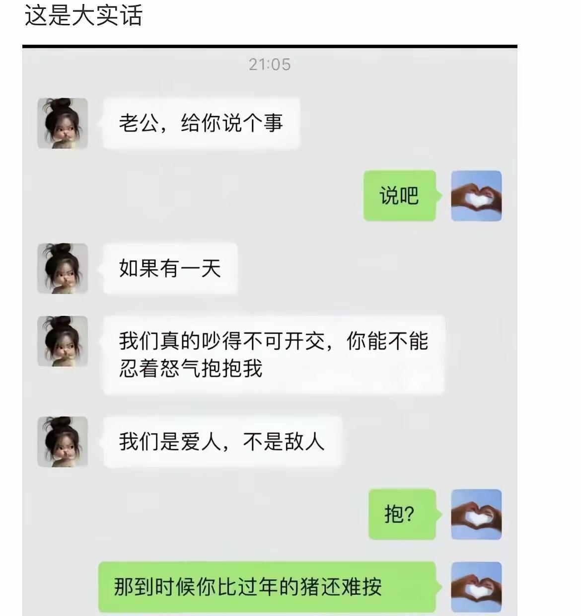 哈哈，看得出来有经验的[笑着哭]