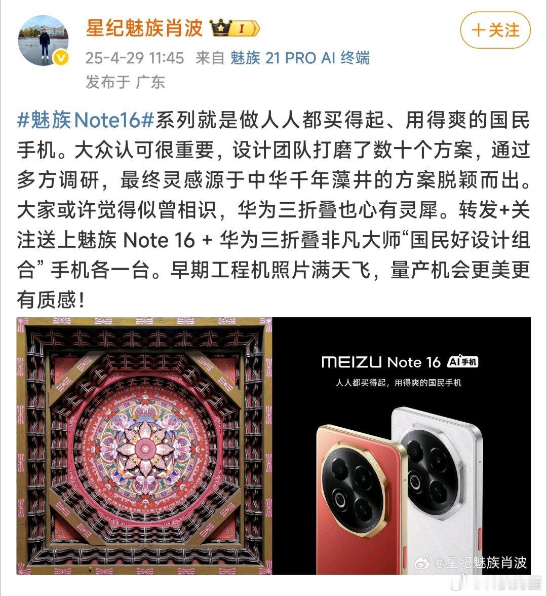 说实话现在的魅族有点抽象[捂脸哭]​​​
