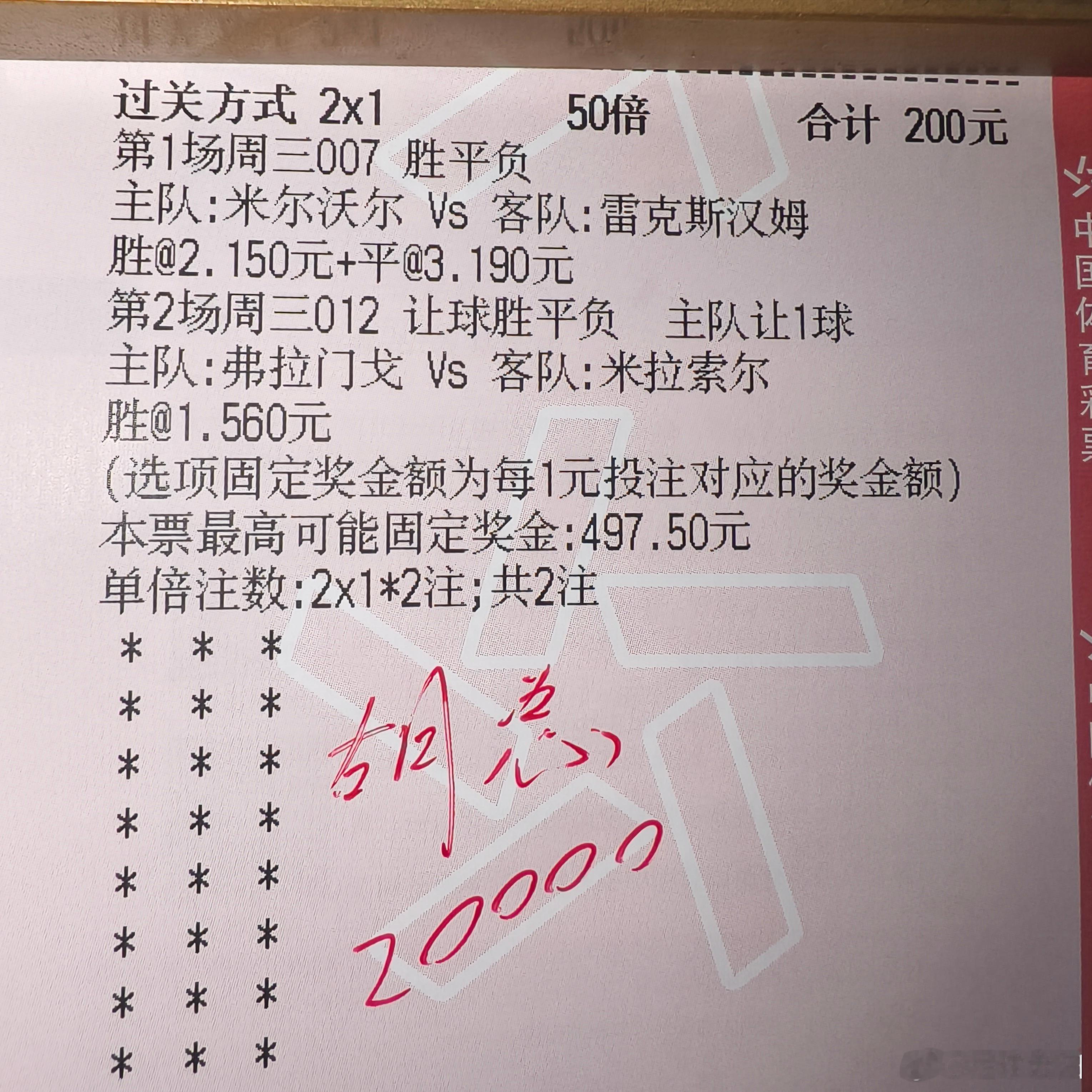 欢乐🧧：奥斯纳vs拜仁，桑托斯vs帕尔梅拉斯​​​