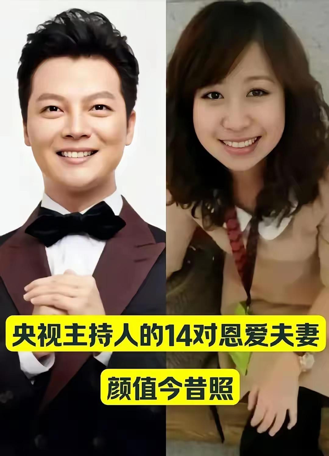 央视主持人恩爱夫妻。说起央视主持人，他们是经常在电视机前的我们大家都耳熟能详，但