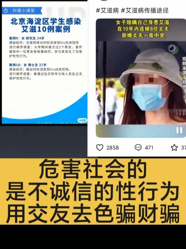 隐瞒艾滋结婚、无保护性行为染病，错在失德更可能违法，这些行为要担法律责任不