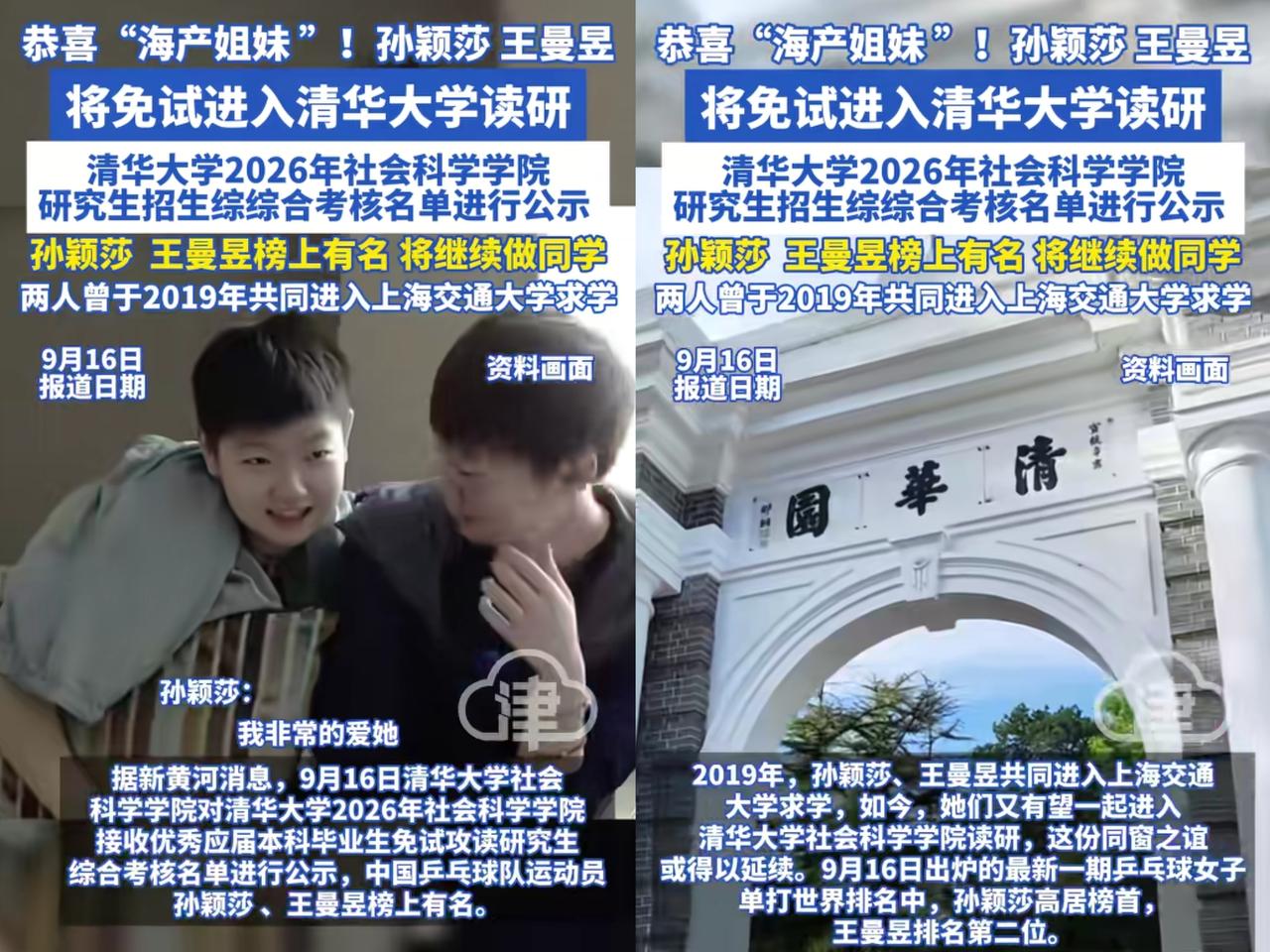 孙颖莎读研了，最惊喜的人出现了，不是粉丝，也不是教练，而是当年劝她选体育专