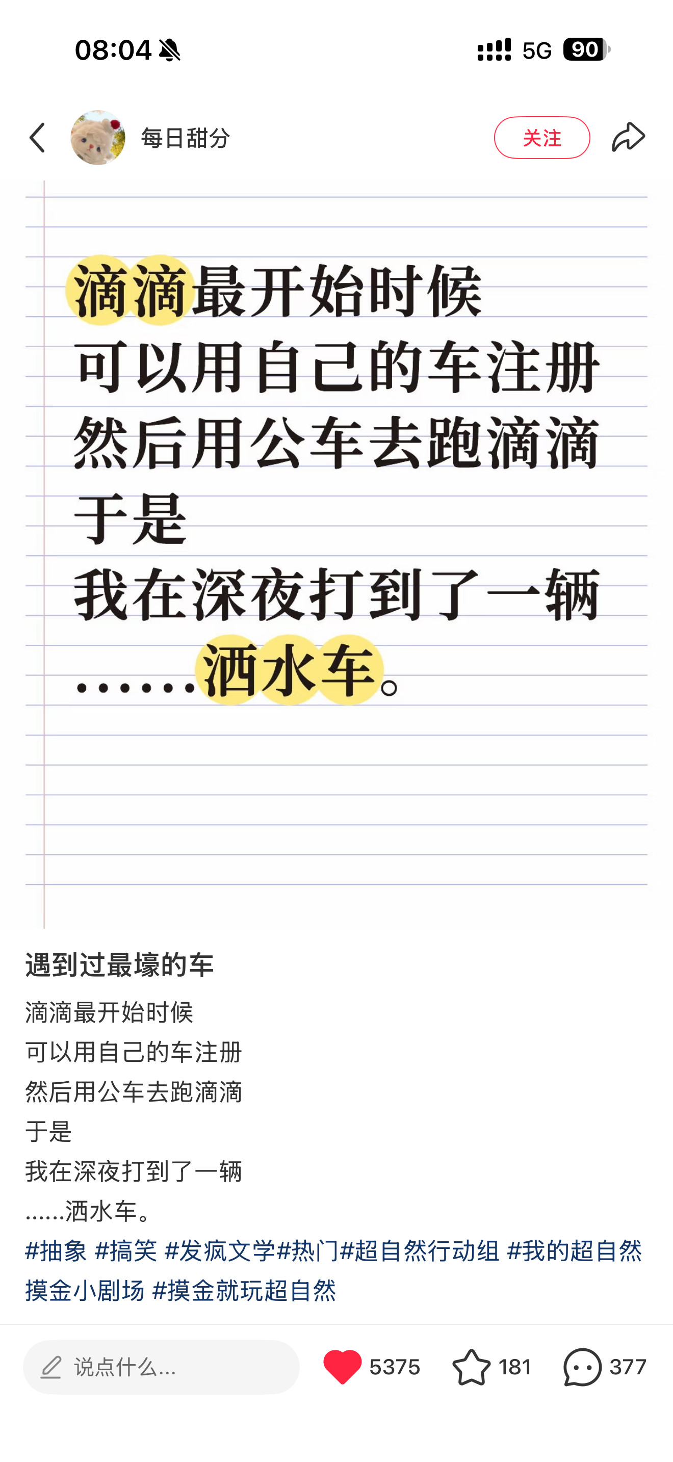 被法院的车带走了哈哈哈哈哈哈哈哈哈哈