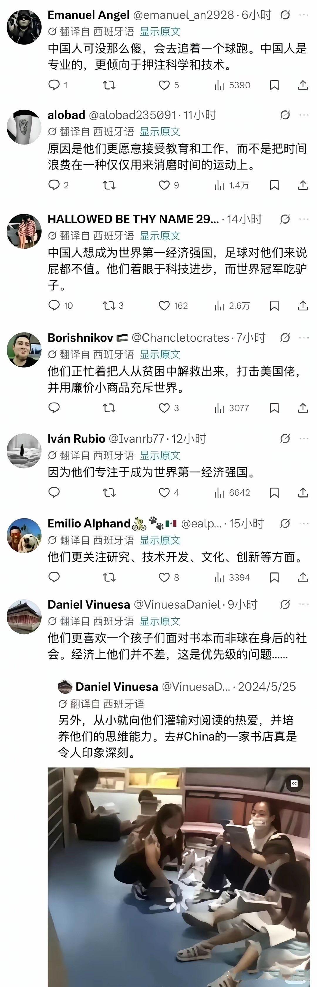 中国队为什么无法打进世界杯，看看西班牙网友是怎么说的。但凡能靠读书改变阶级的